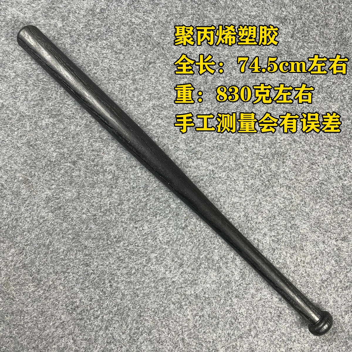 Baseball Bat Self-defense Hardened and Thickened Plastic Solid Martial Arts Integrated Molding