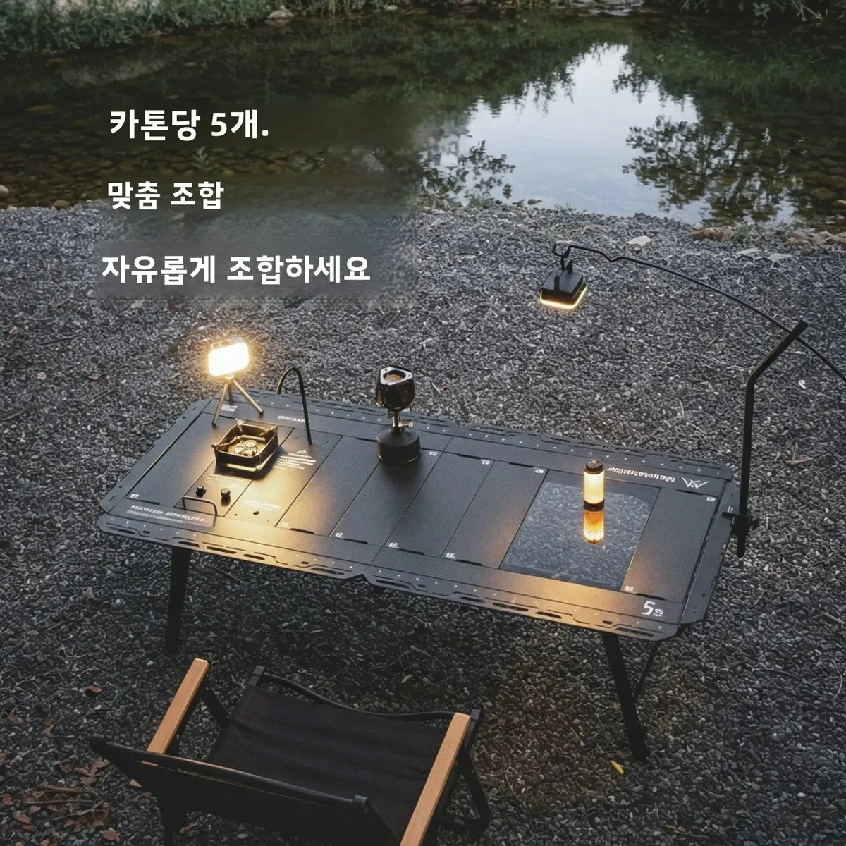 MOUNTAINHIKER 2026 Newest IGT Table 3-Unit 4-Unit 5-Unit Black Silver Folding Camping Table