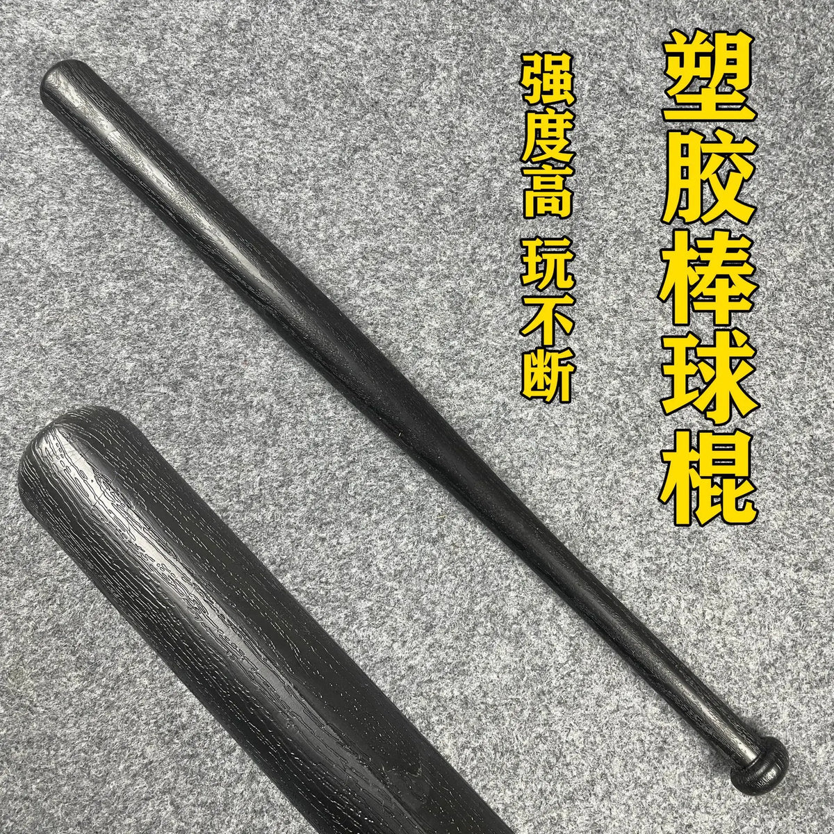 Baseball Bat Self-defense Hardened and Thickened Plastic Solid Martial Arts Integrated Molding