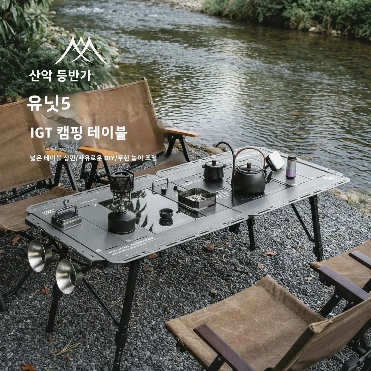 MOUNTAINHIKER 2026 Newest IGT Table 3-Unit 4-Unit 5-Unit Black Silver Folding Camping Table